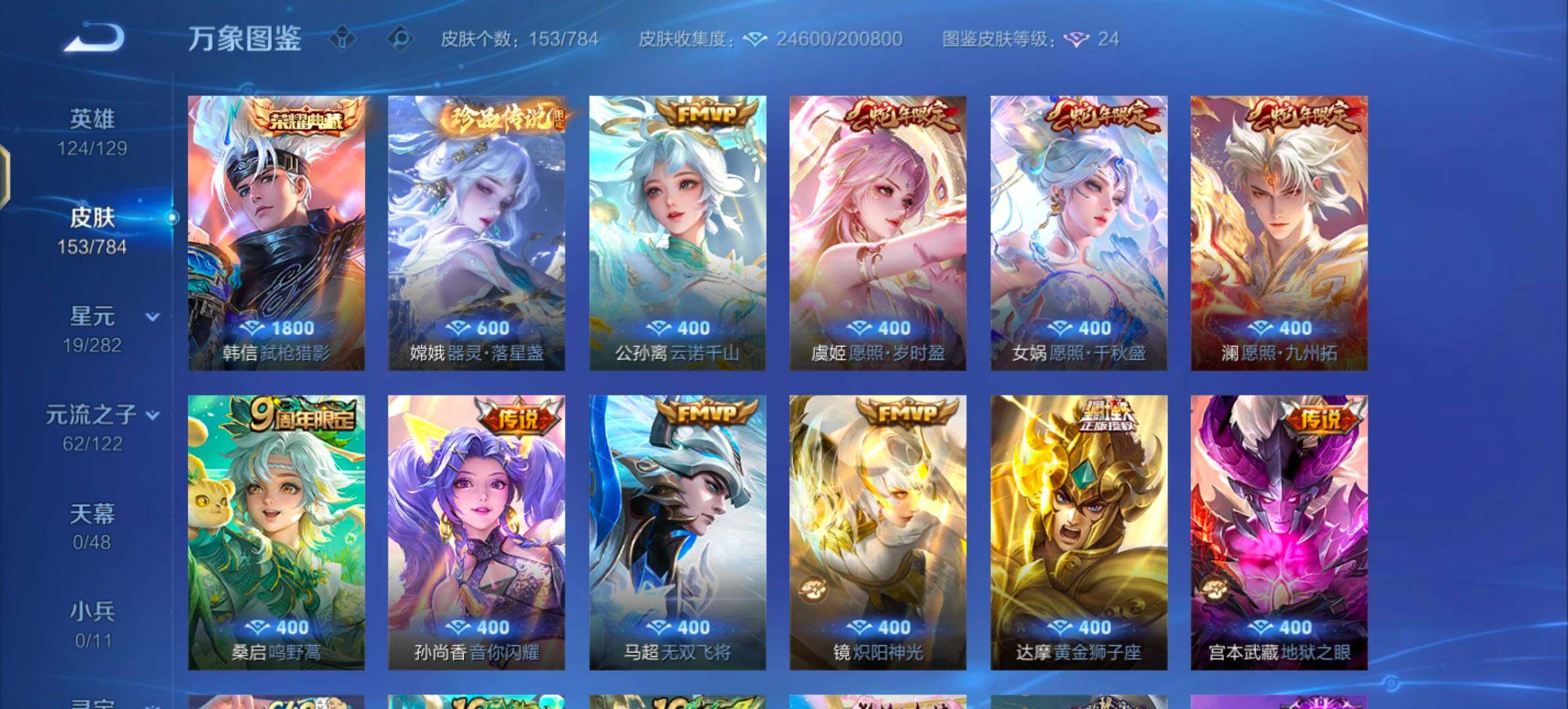 WZLX4243615王者荣耀账号详情图6 WZLX4243615王者荣耀账号详情图6