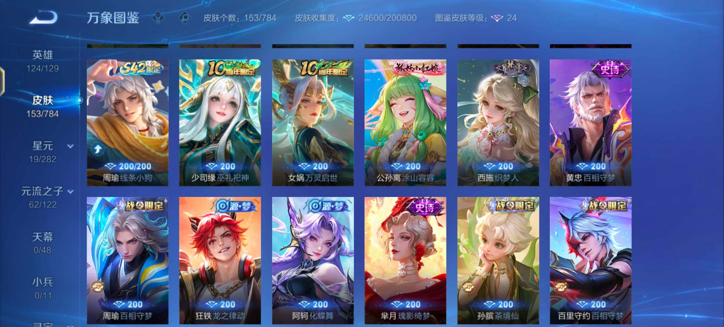 WZLX4243615王者荣耀账号详情图7 WZLX4243615王者荣耀账号详情图7