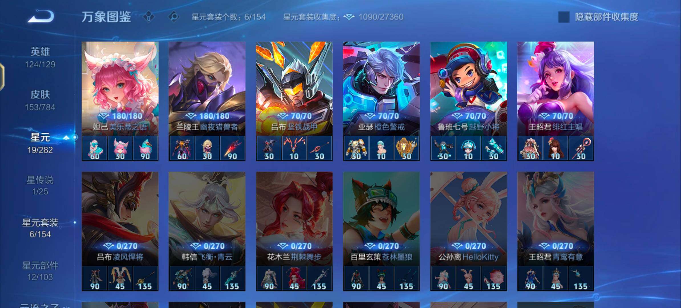 WZLX4243615王者荣耀账号详情图10 WZLX4243615王者荣耀账号详情图10