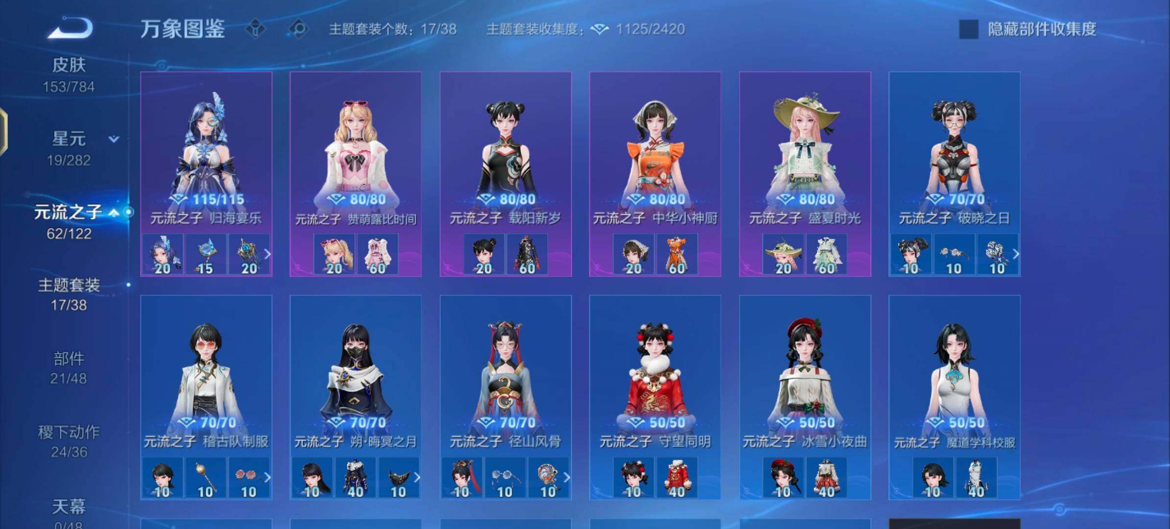 WZLX4243615王者荣耀账号详情图11 WZLX4243615王者荣耀账号详情图11