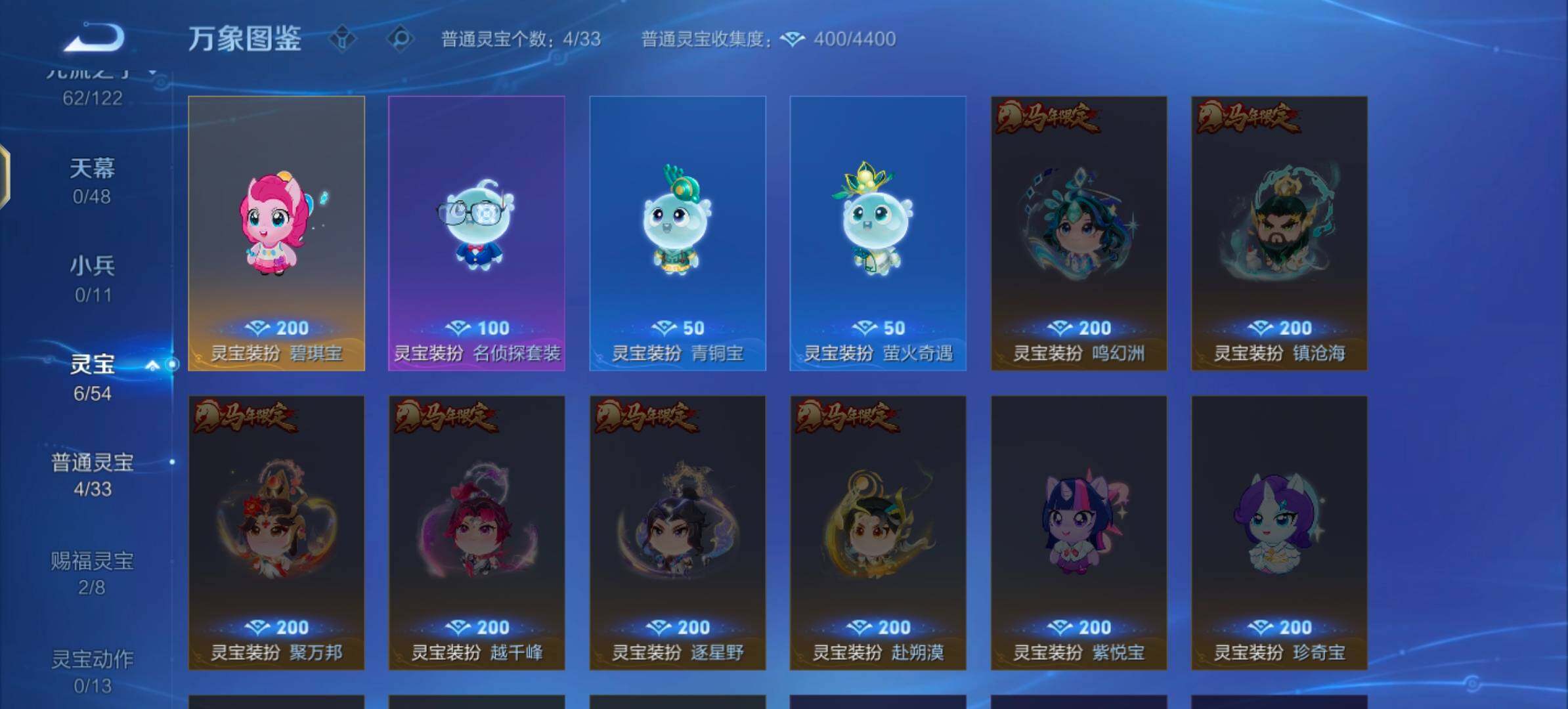 WZLX4243615王者荣耀账号详情图12 WZLX4243615王者荣耀账号详情图12