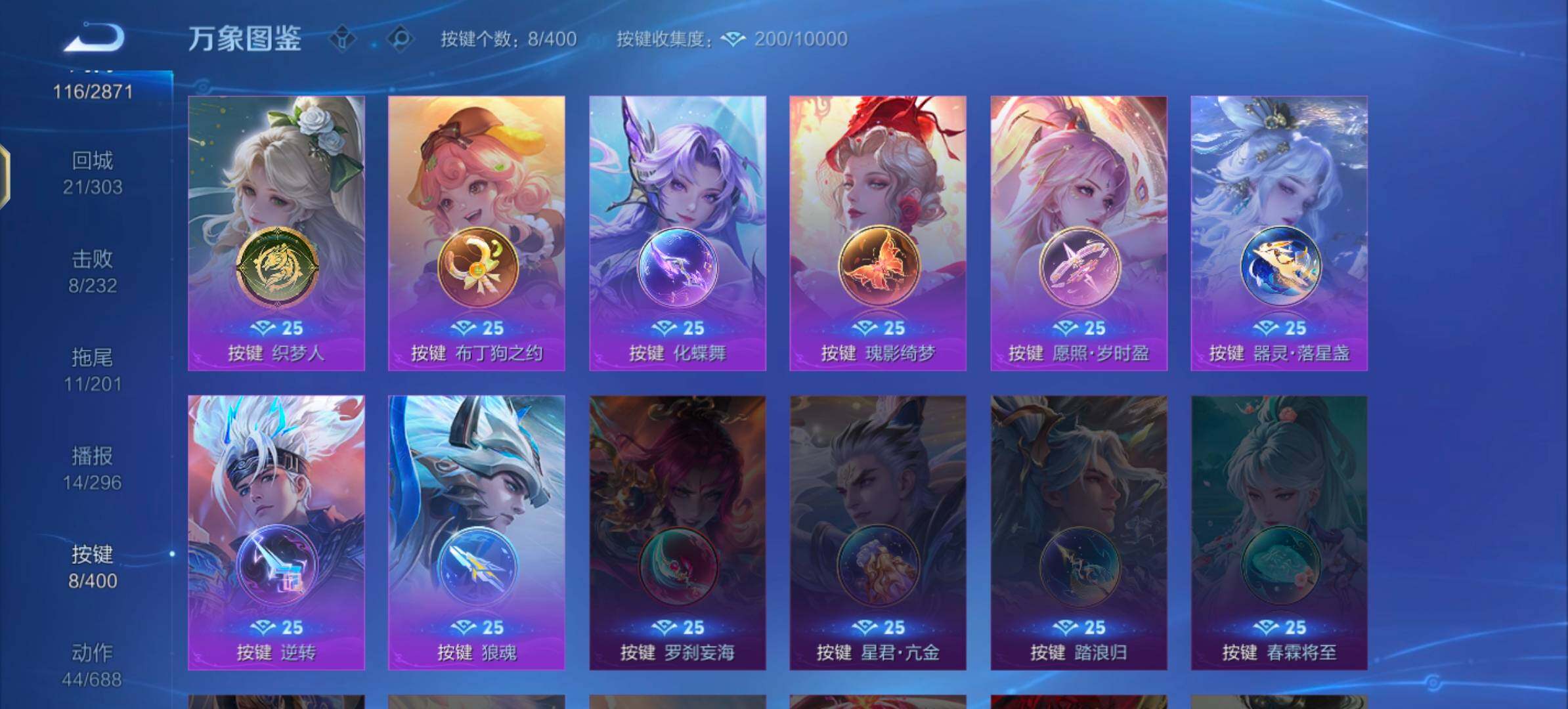 WZLX4243615王者荣耀账号详情图13 WZLX4243615王者荣耀账号详情图13