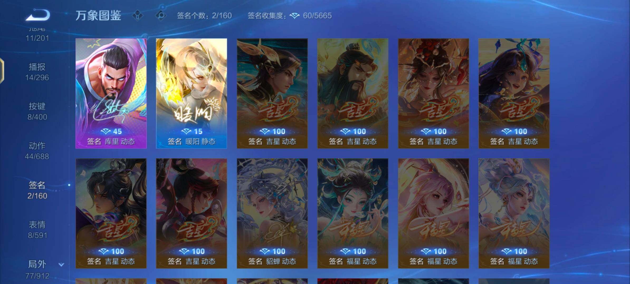 WZLX4243615王者荣耀账号详情图14 WZLX4243615王者荣耀账号详情图14