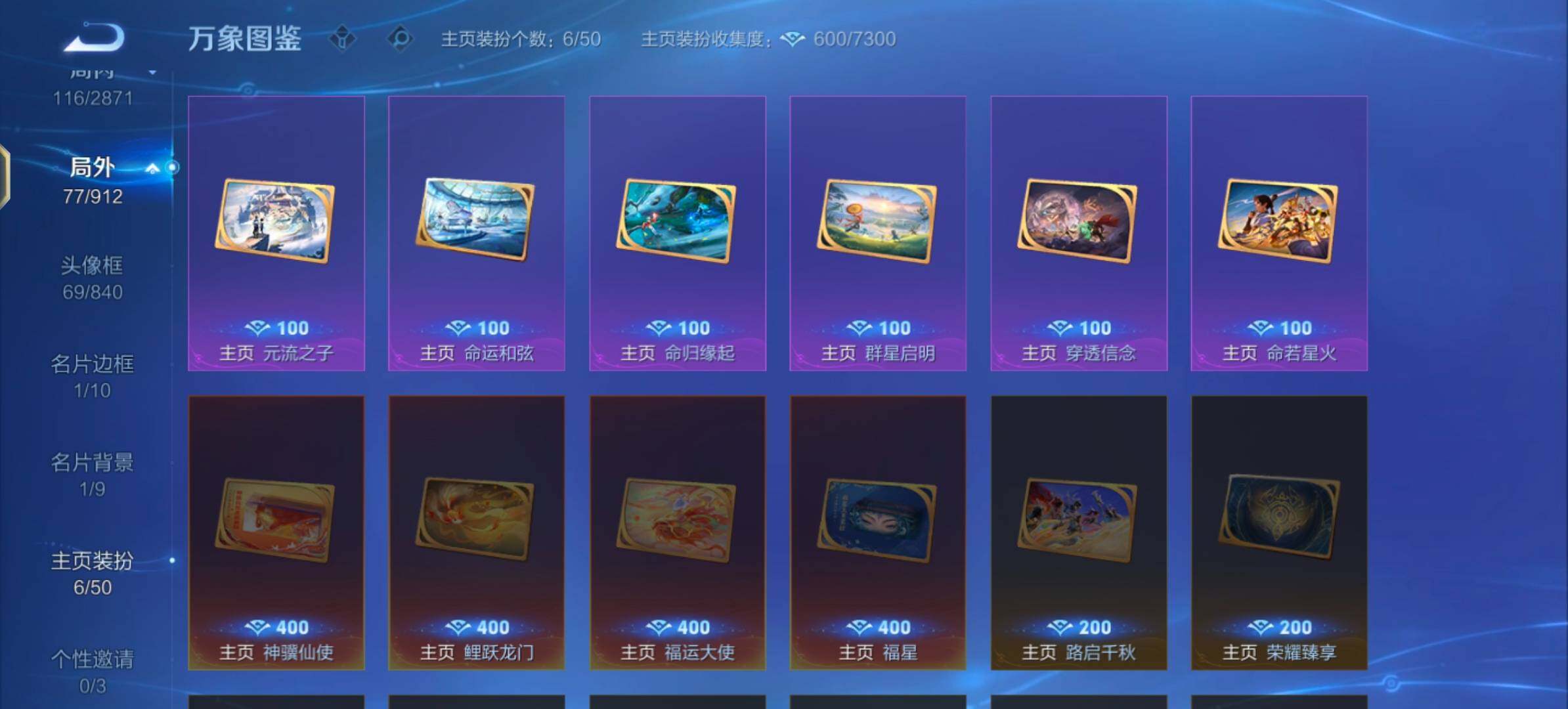 WZLX4243615王者荣耀账号详情图15 WZLX4243615王者荣耀账号详情图15