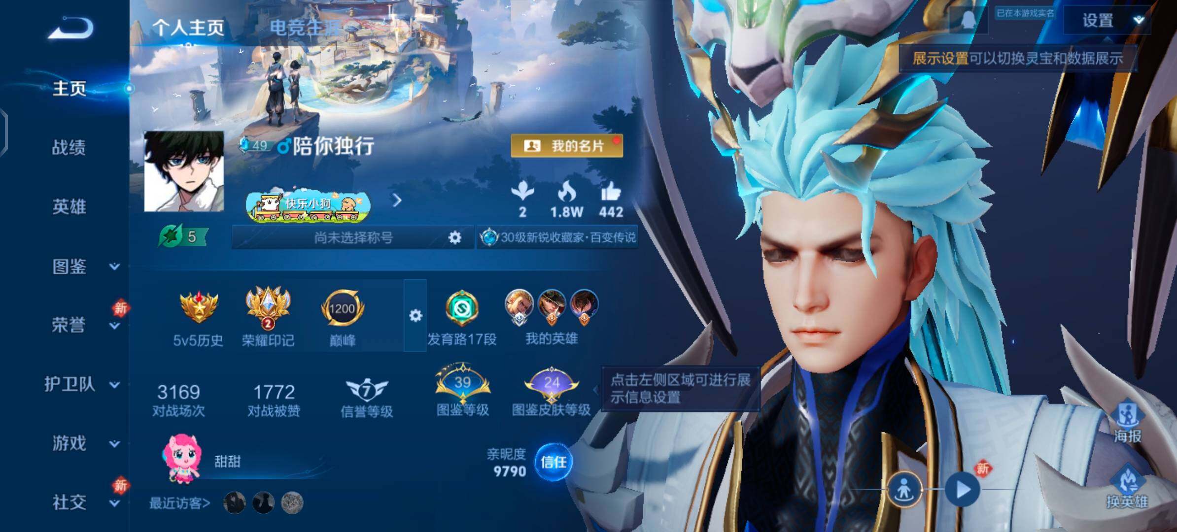 WZLX4243615王者荣耀账号详情图2 WZLX4243615王者荣耀账号详情图2