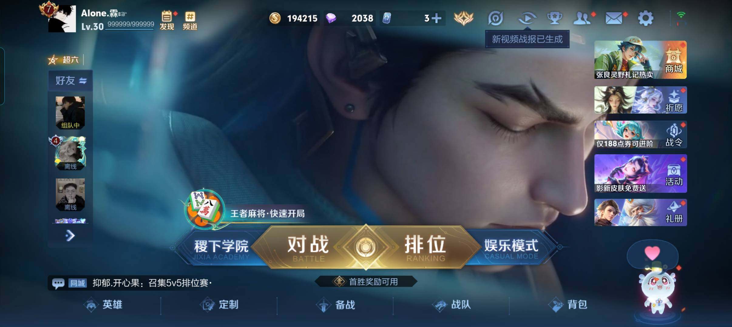 WZCMW4270673王者荣耀账号详情图2