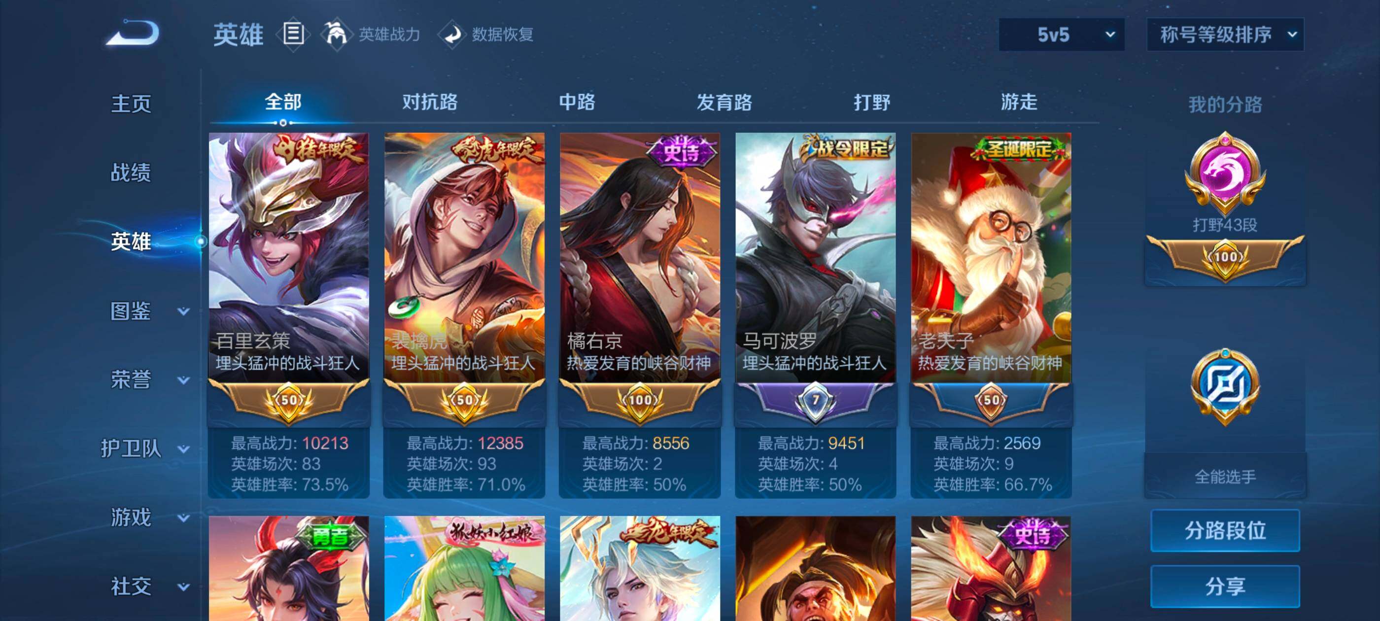 WZQM4243211王者荣耀账号详情图3 WZQM4243211王者荣耀账号详情图3