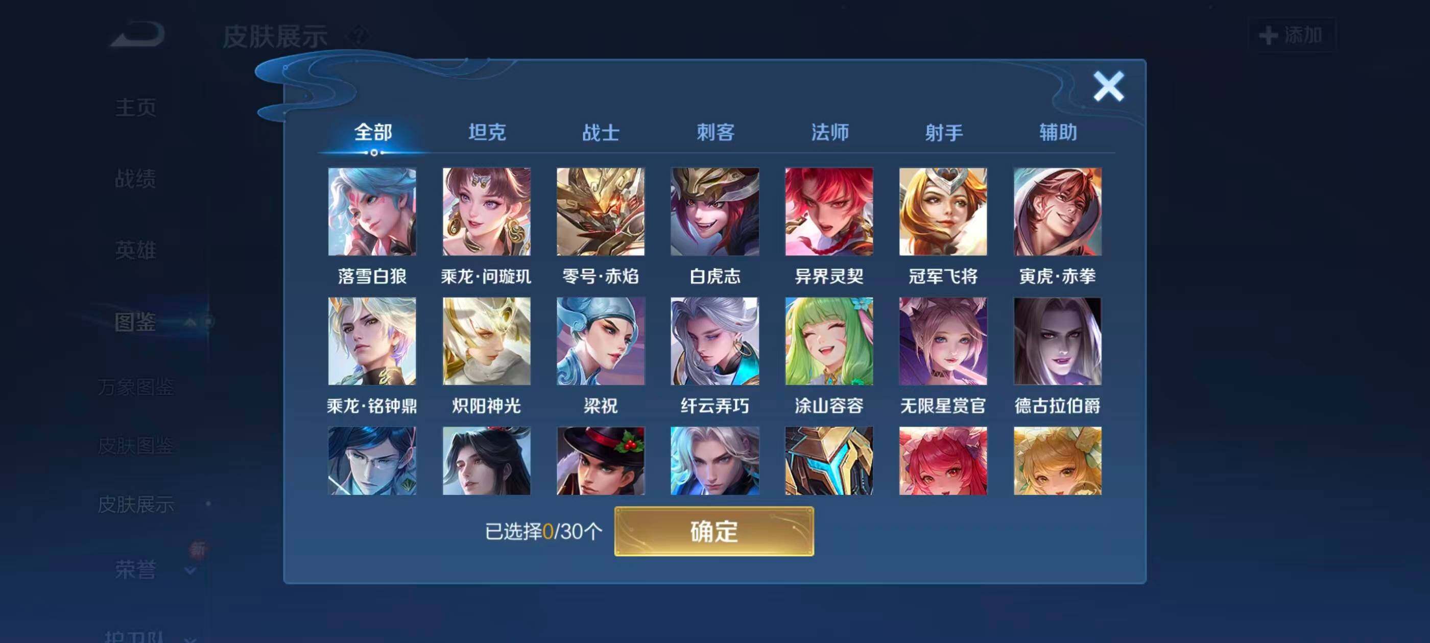 WZQM4243211王者荣耀账号详情图5 WZQM4243211王者荣耀账号详情图5