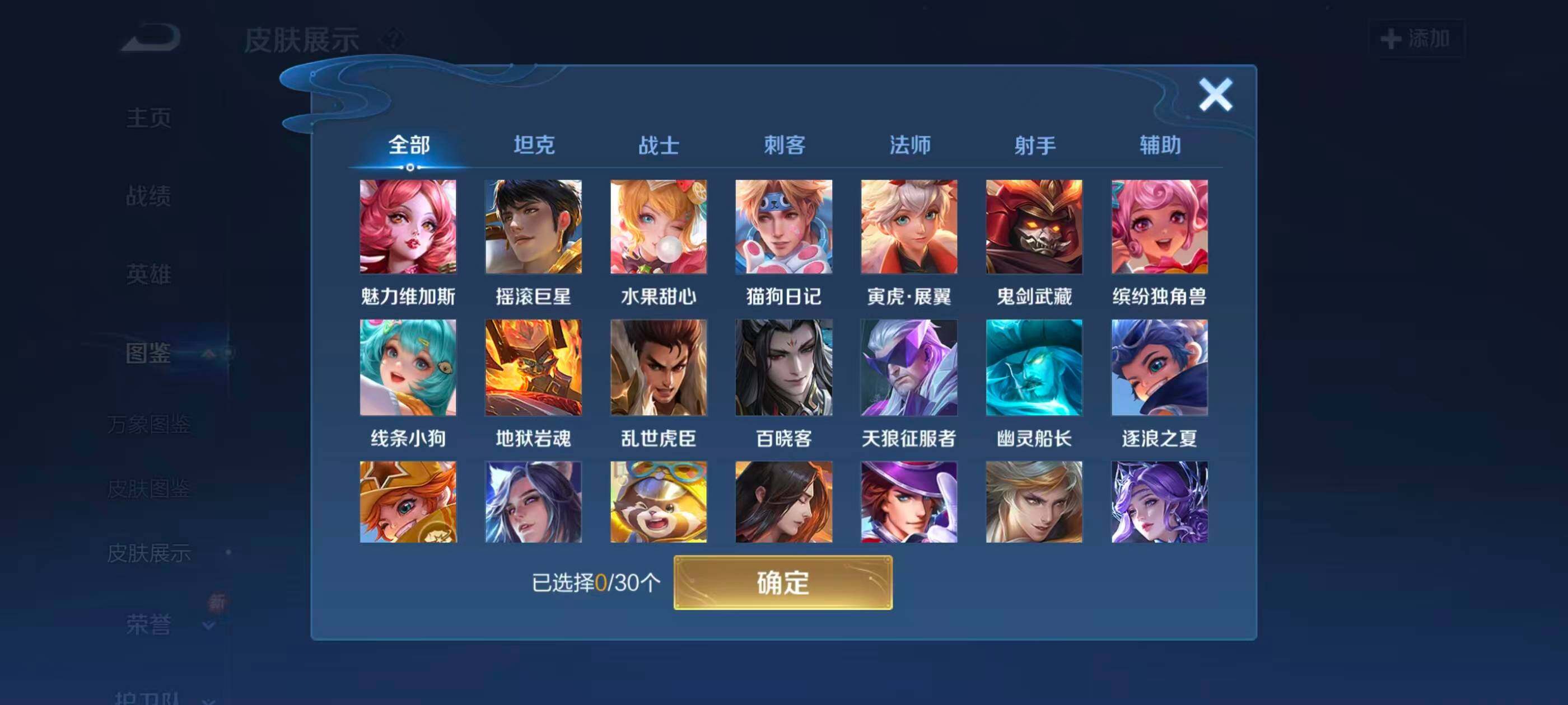 WZQM4243211王者荣耀账号详情图6 WZQM4243211王者荣耀账号详情图6