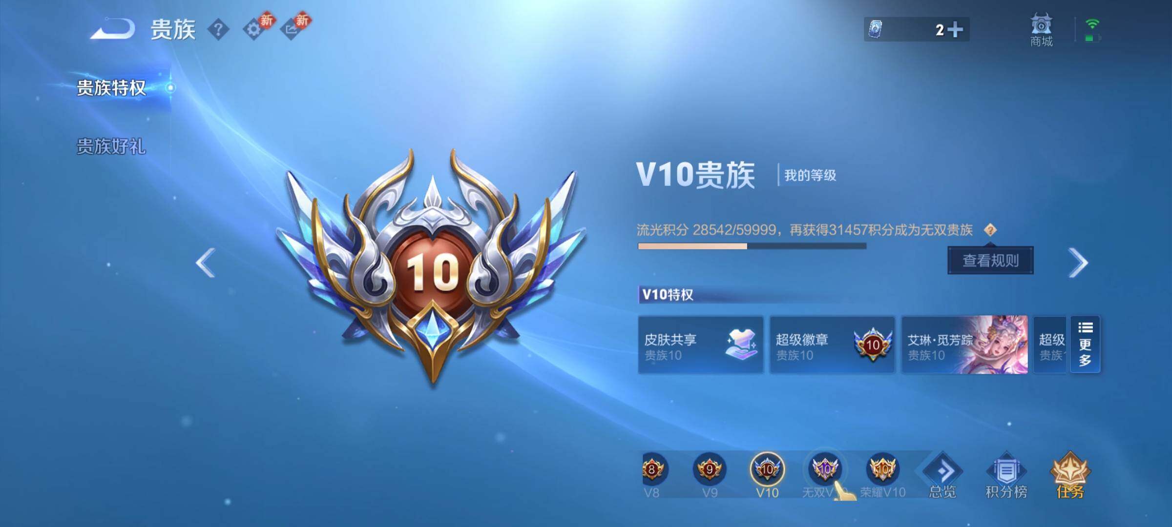 WZCMY4244298王者荣耀账号详情图25