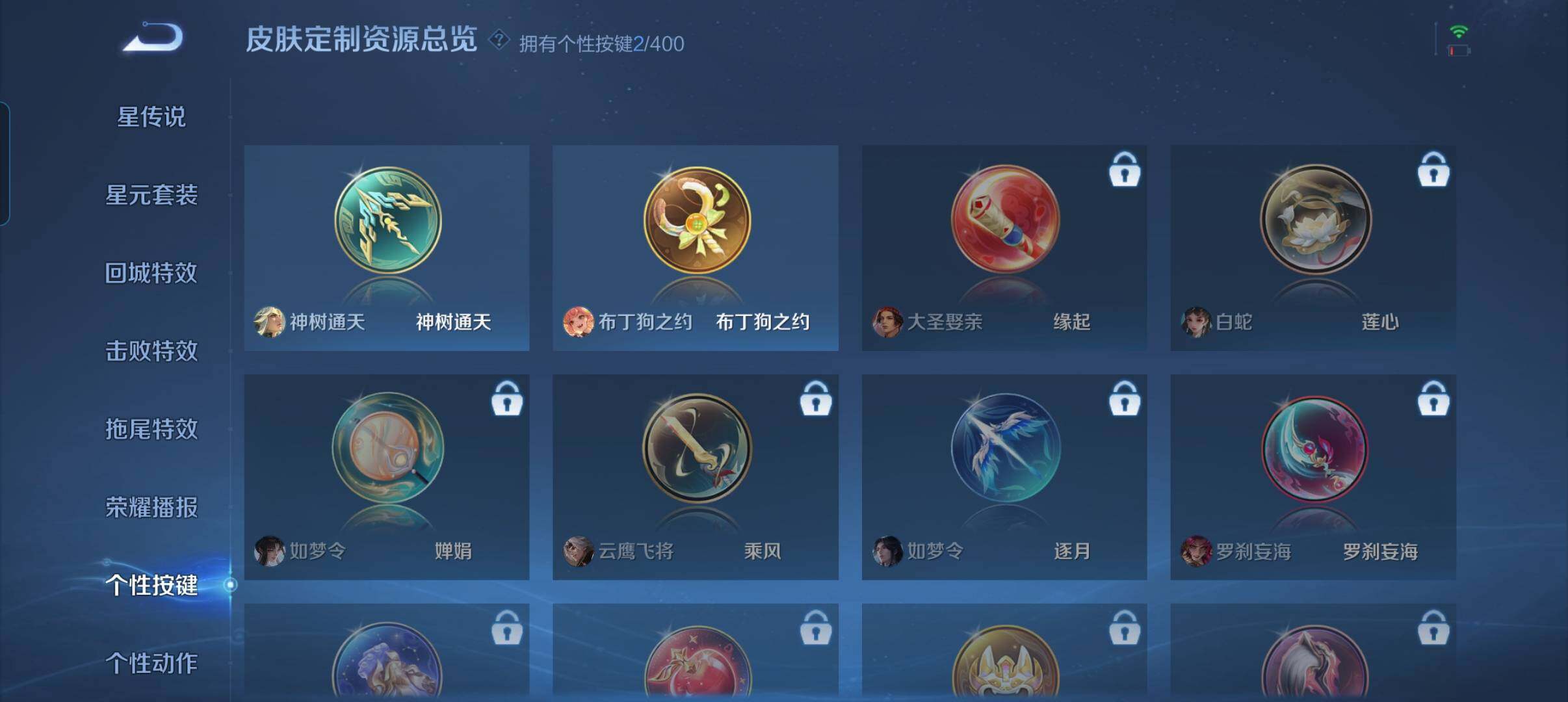 WZCMW4270673王者荣耀账号详情图6