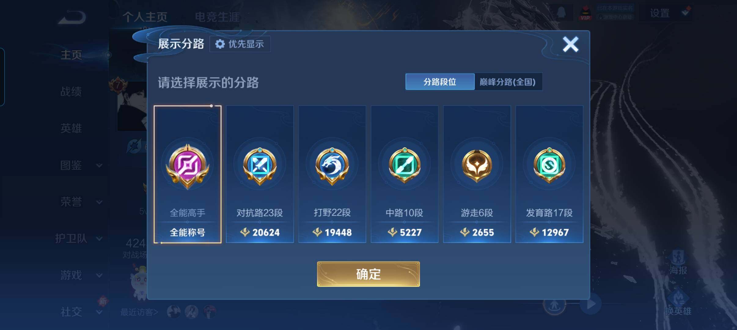 WZCMW4270673王者荣耀账号详情图8