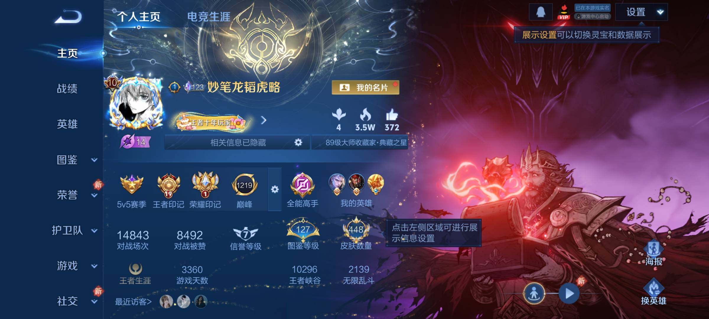 WZCMY4244298王者荣耀账号详情图2