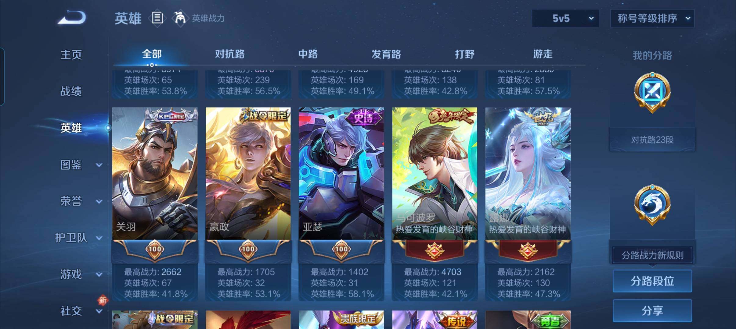 WZCMW4270673王者荣耀账号详情图18