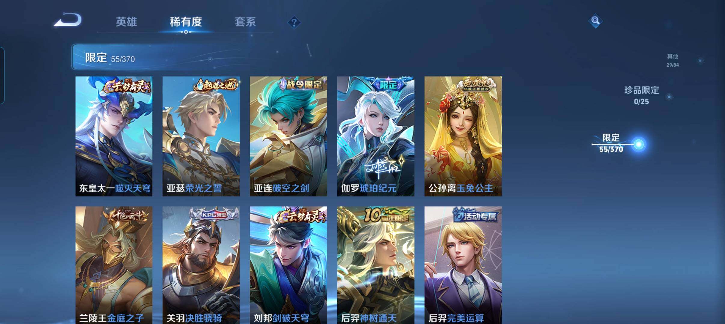 WZCMW4270673王者荣耀账号详情图12