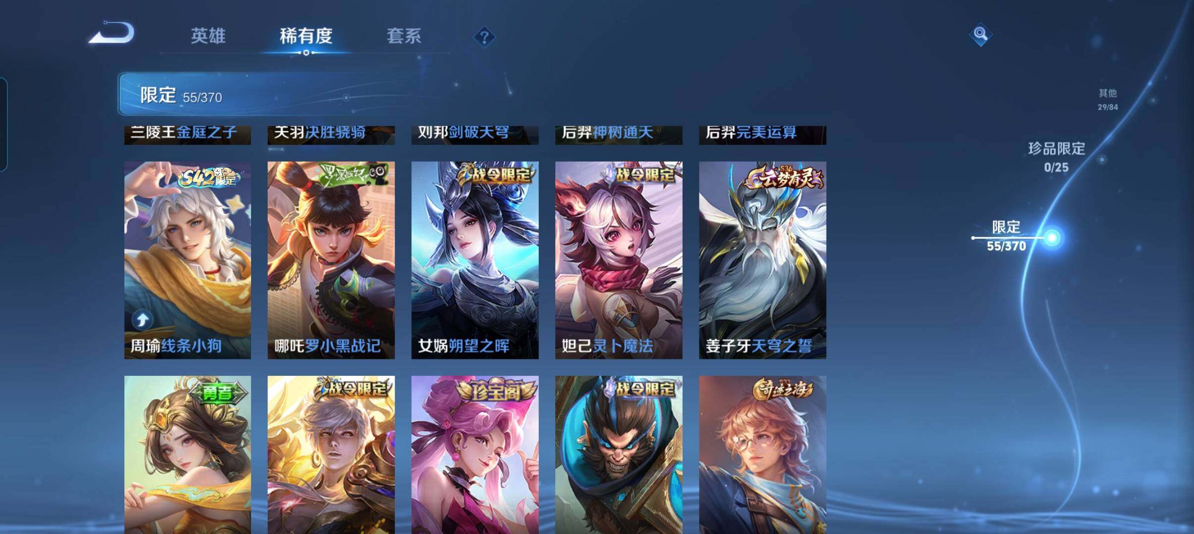 WZCMW4270673王者荣耀账号详情图13