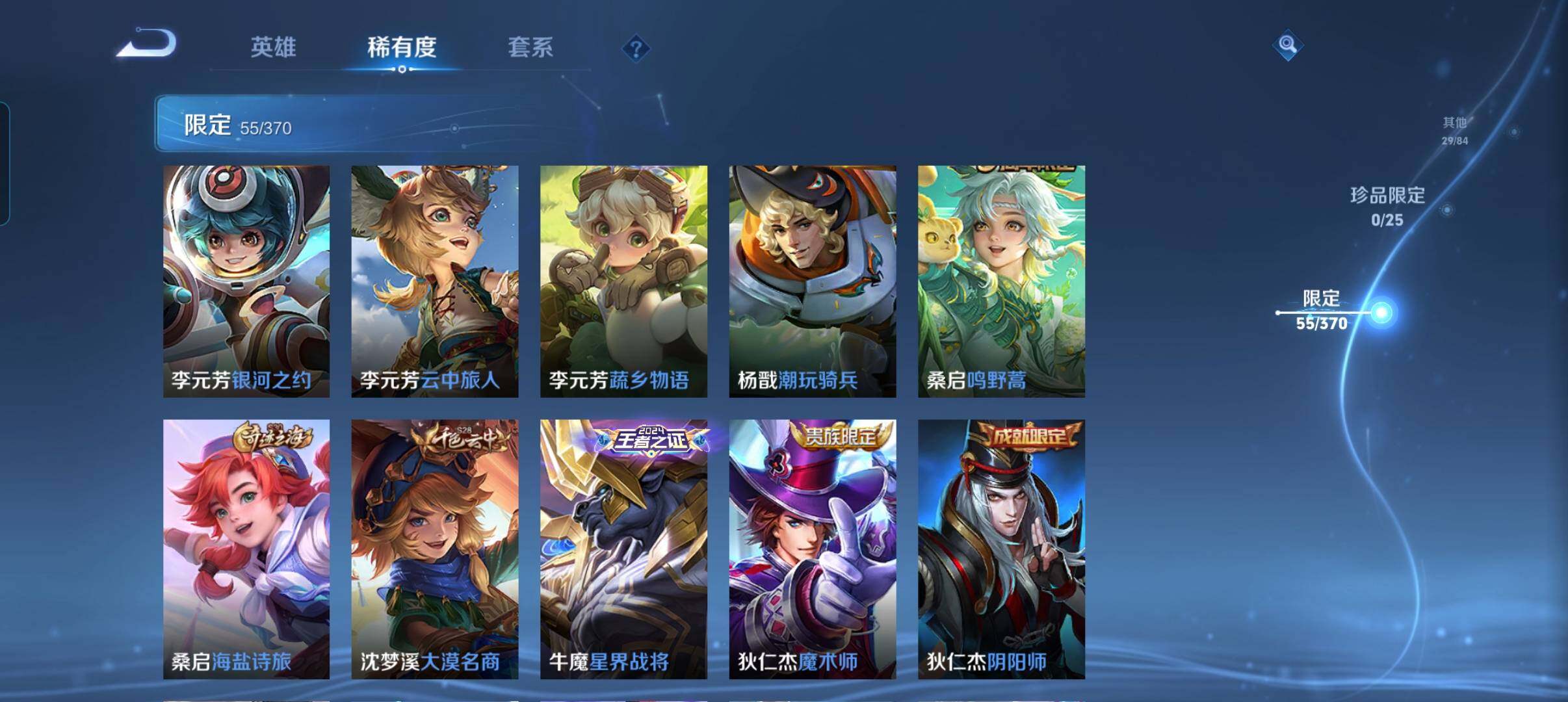 WZCMW4270673王者荣耀账号详情图14