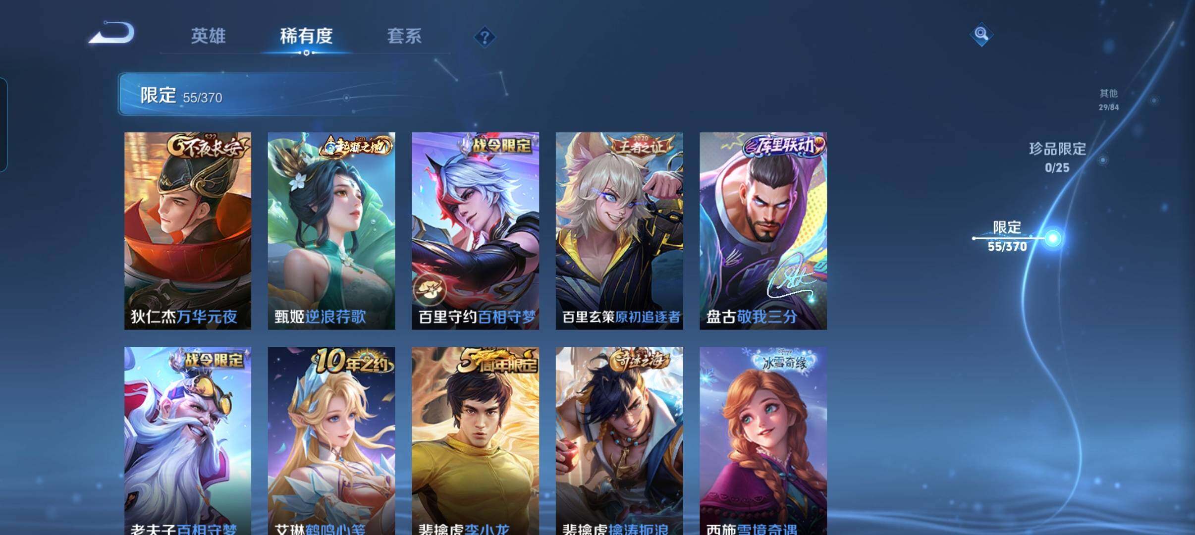 WZCMW4270673王者荣耀账号详情图15