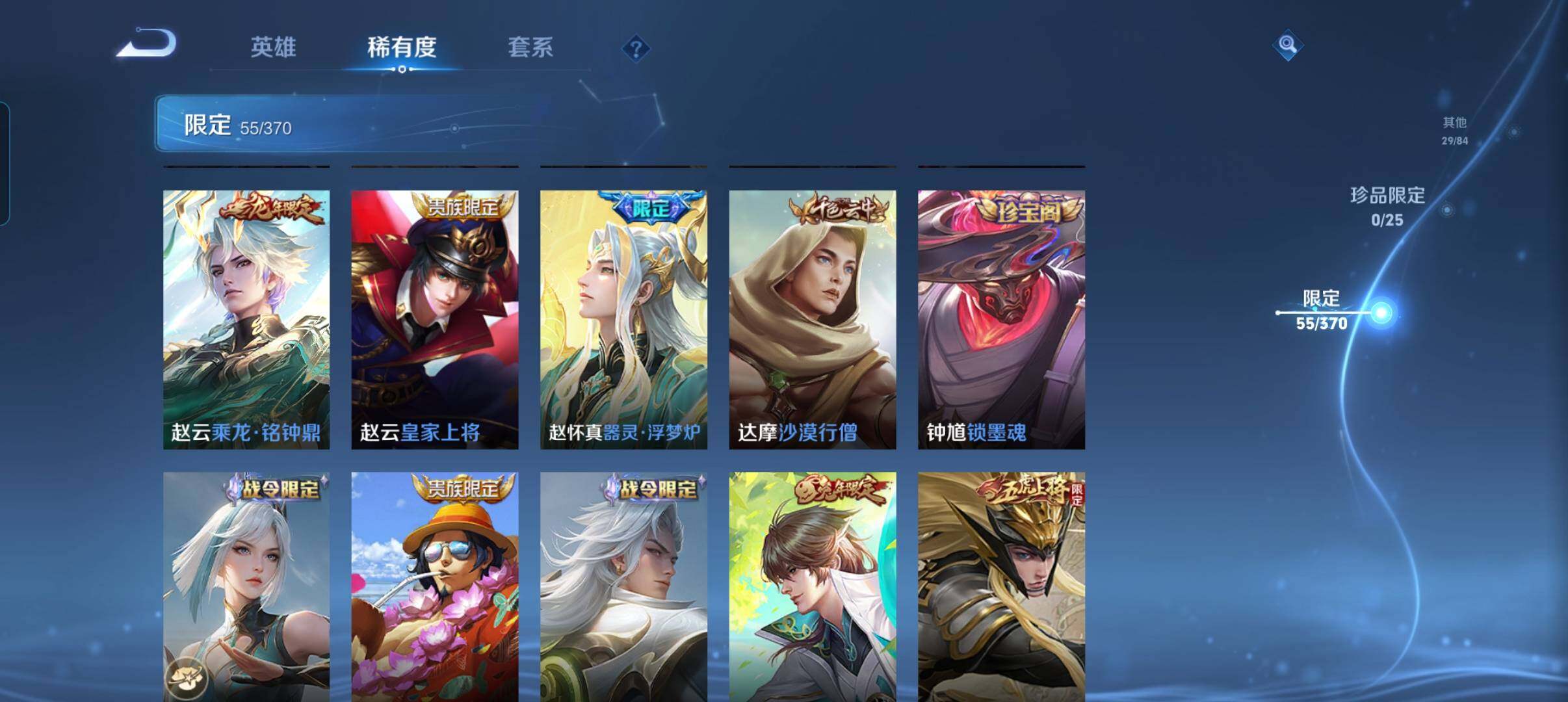 WZCMW4270673王者荣耀账号详情图16