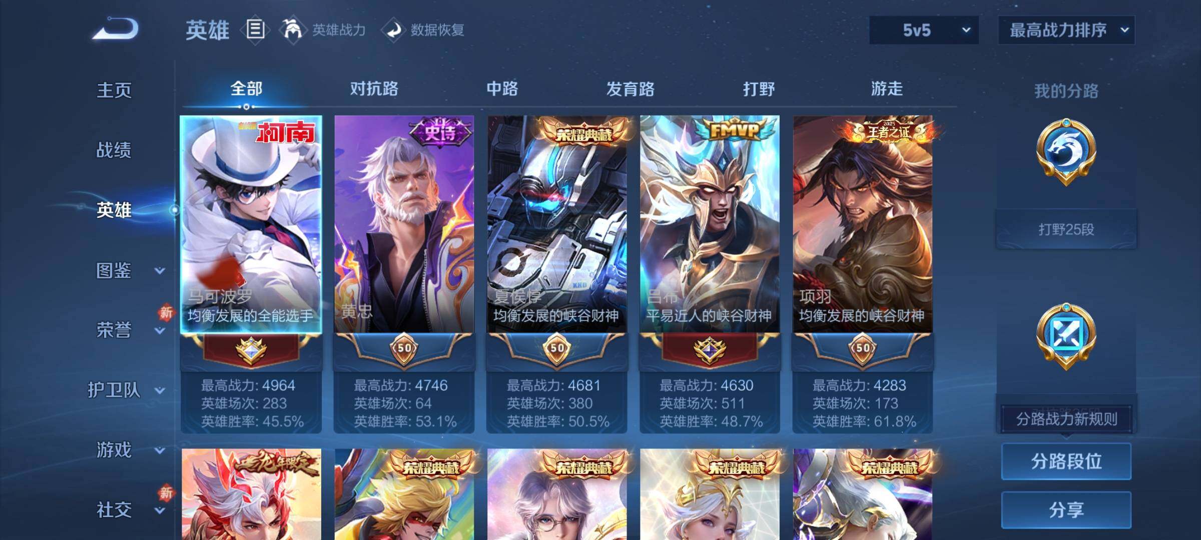 WZCMY4244298王者荣耀账号详情图3