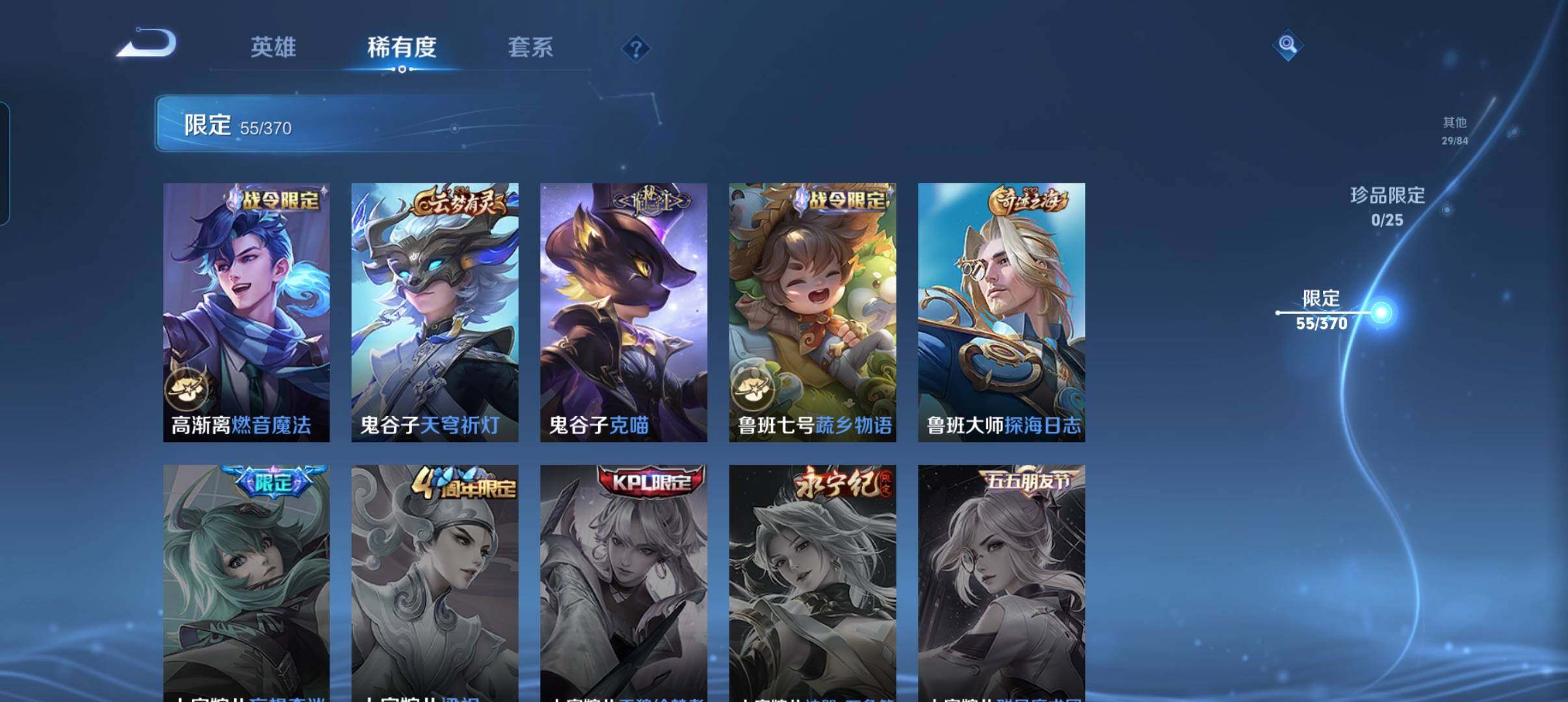 WZCMW4270673王者荣耀账号详情图17