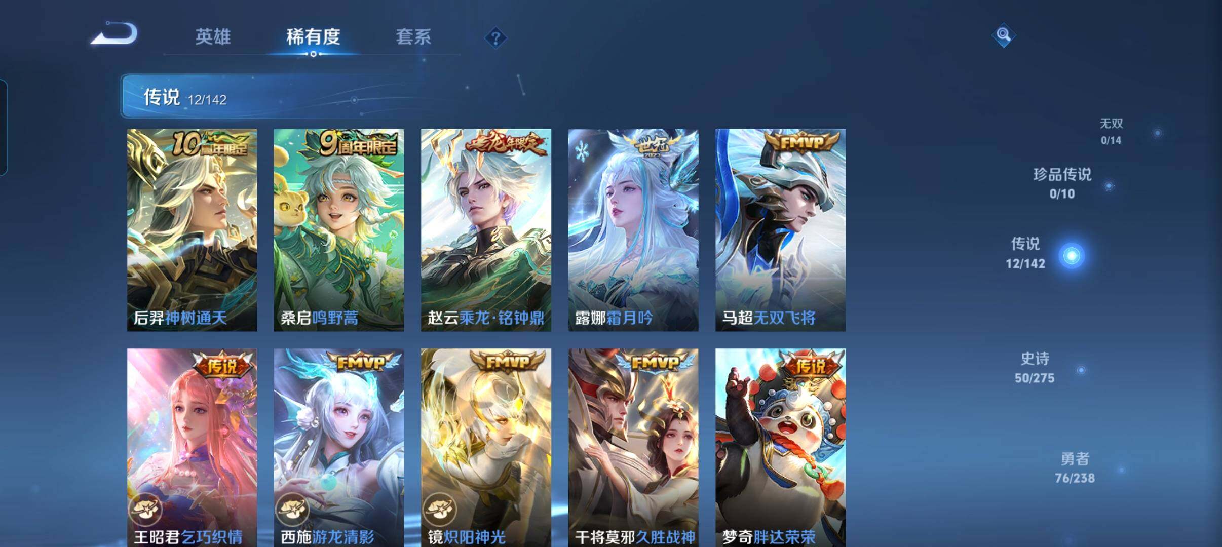 WZCMW4270673王者荣耀账号详情图23