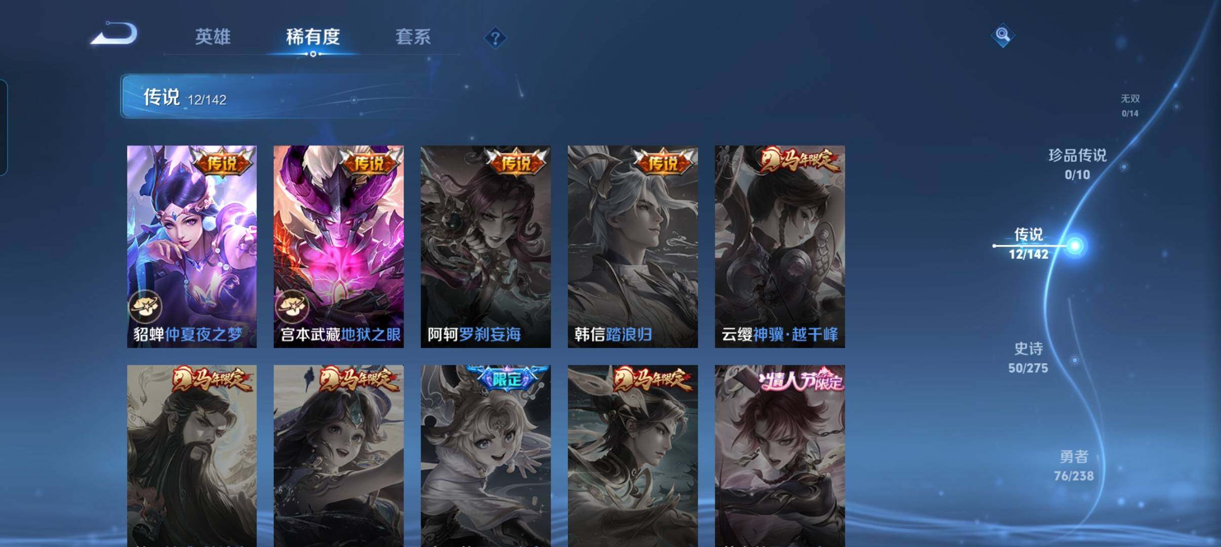 WZCMW4270673王者荣耀账号详情图21