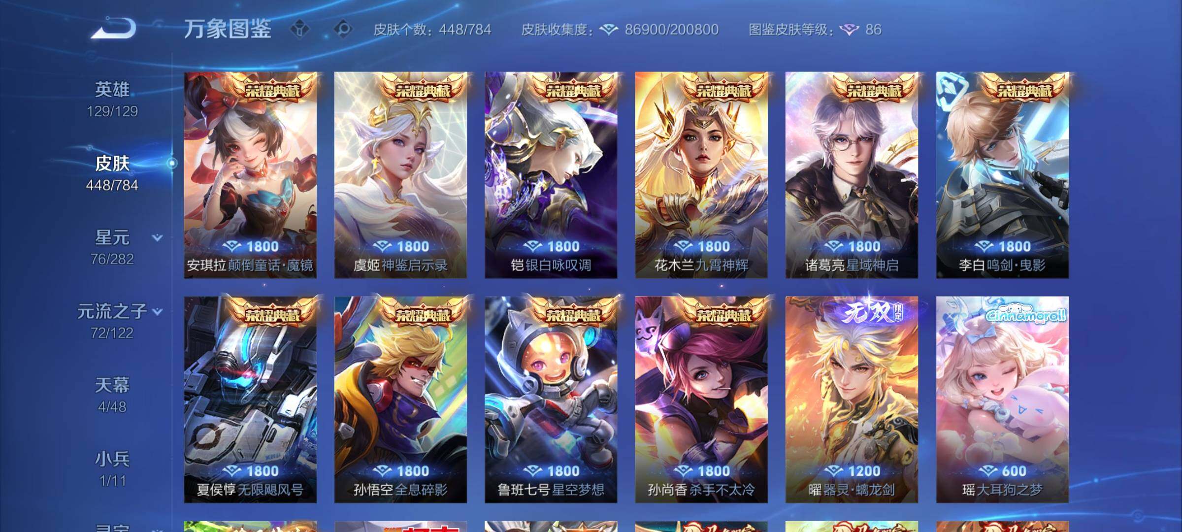 WZCMY4244298王者荣耀账号详情图7