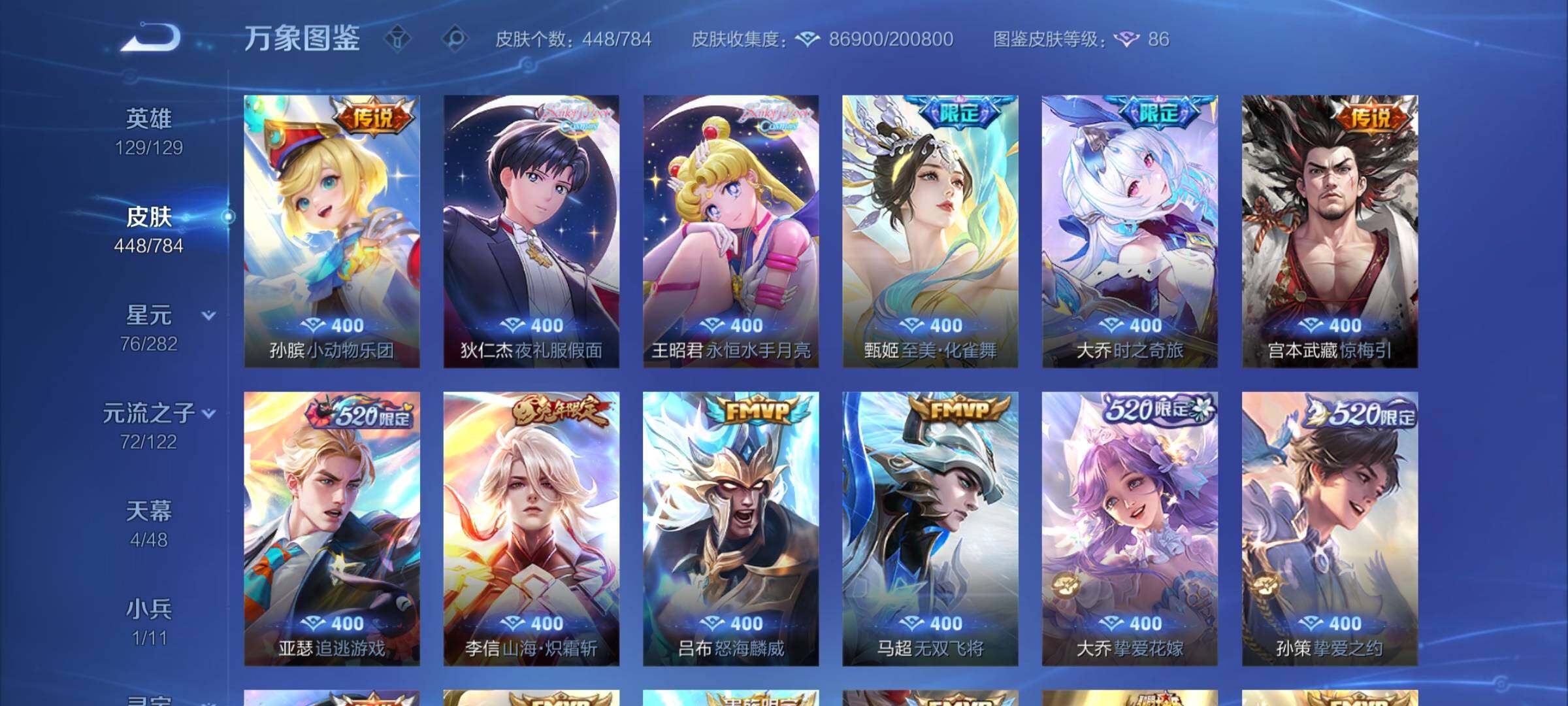 WZCMY4244298王者荣耀账号详情图10