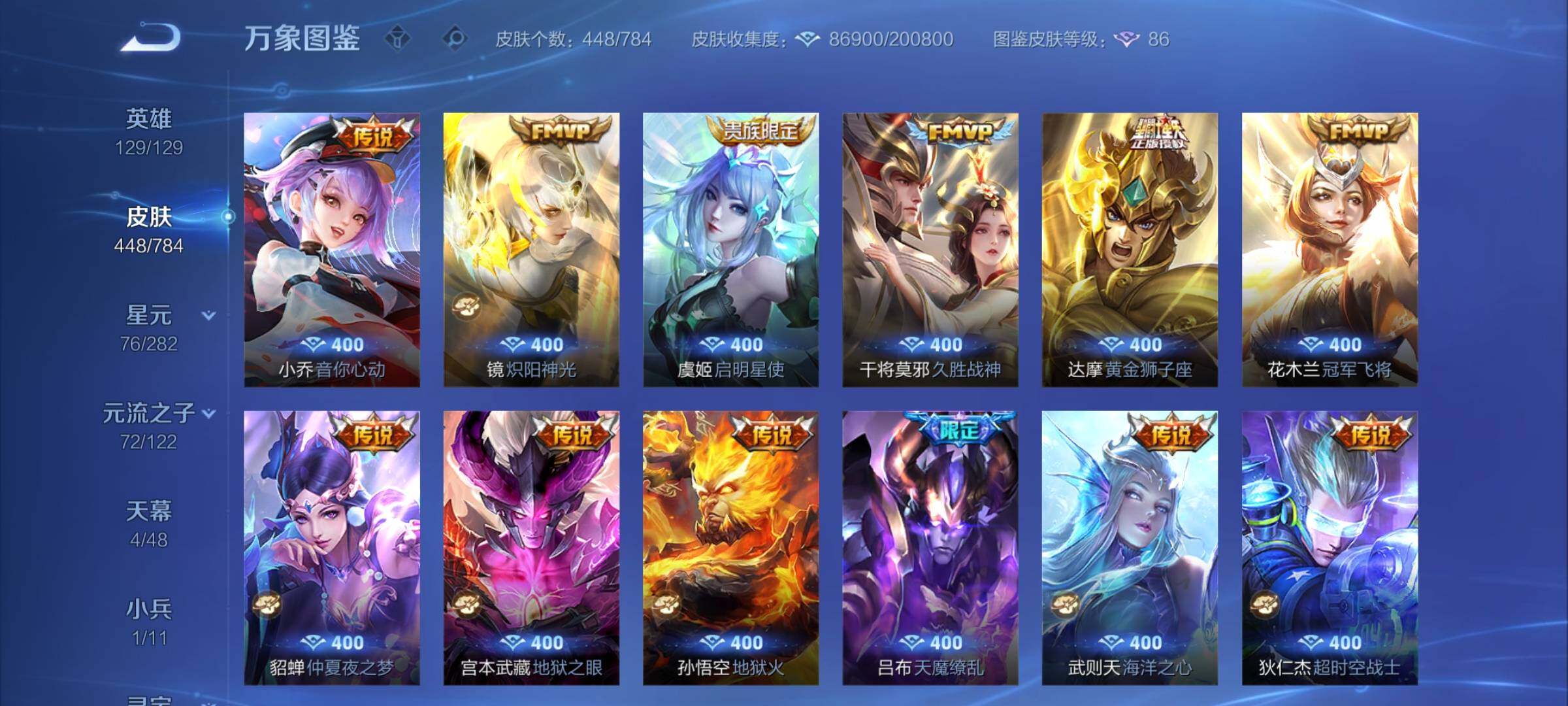 WZCMY4244298王者荣耀账号详情图11