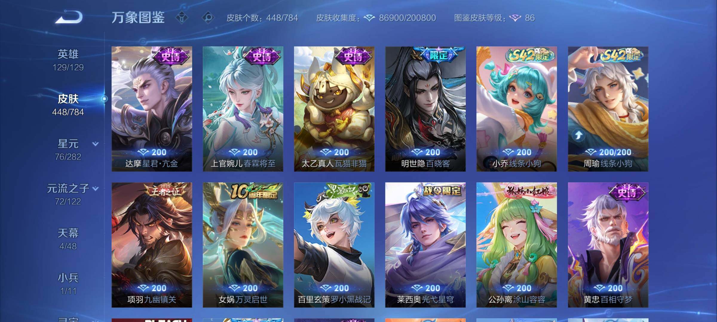 WZCMY4244298王者荣耀账号详情图12