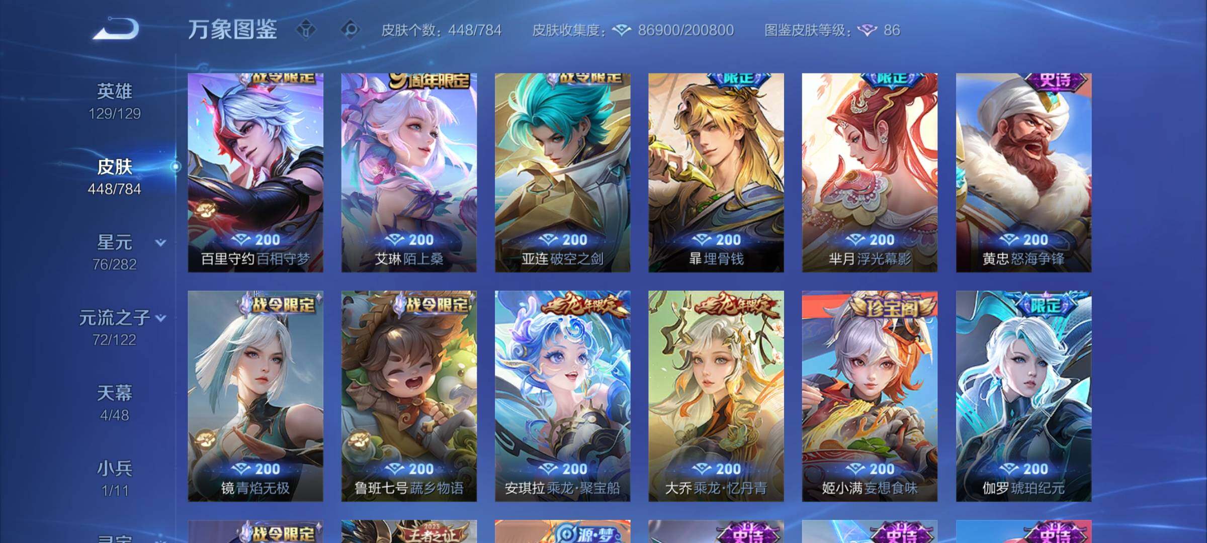 WZCMY4244298王者荣耀账号详情图14