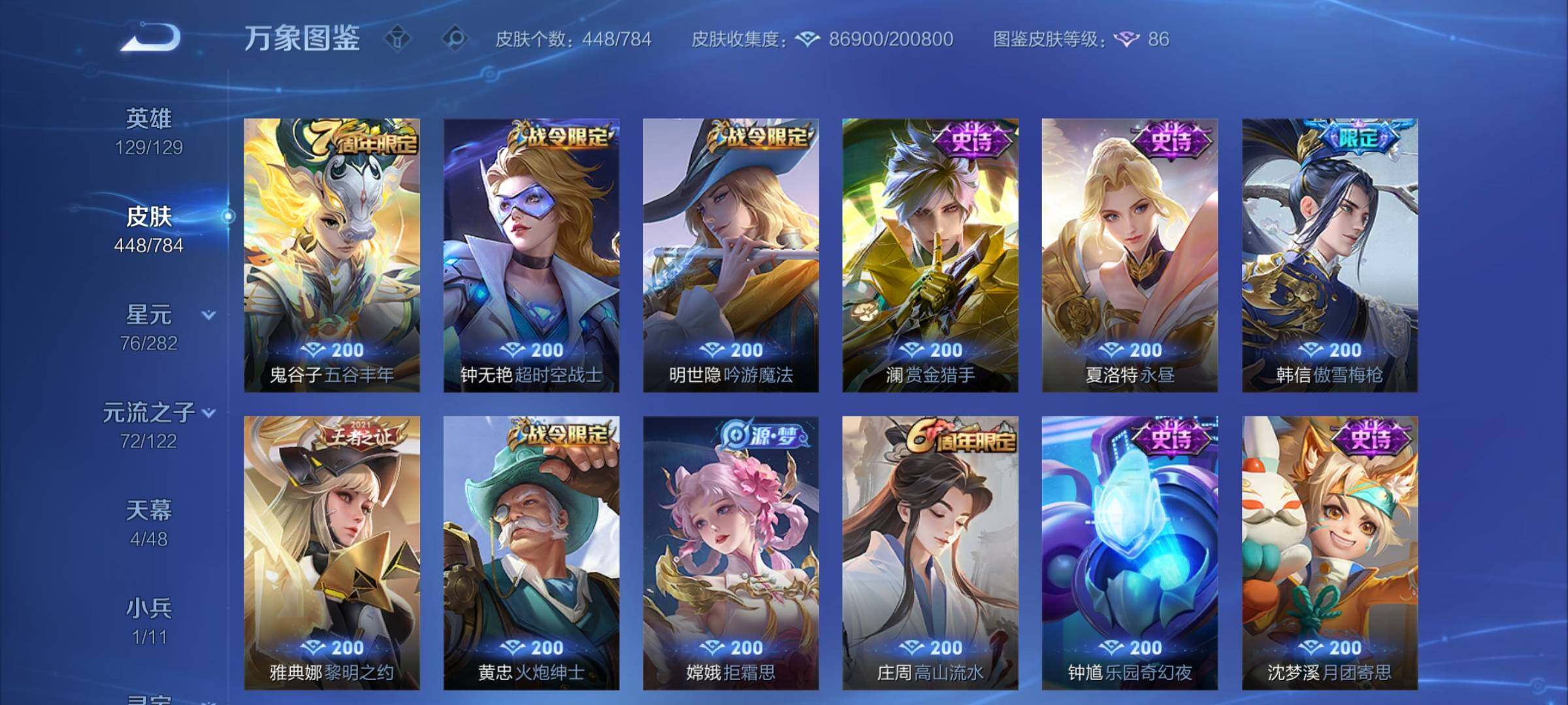 WZCMY4244298王者荣耀账号详情图15