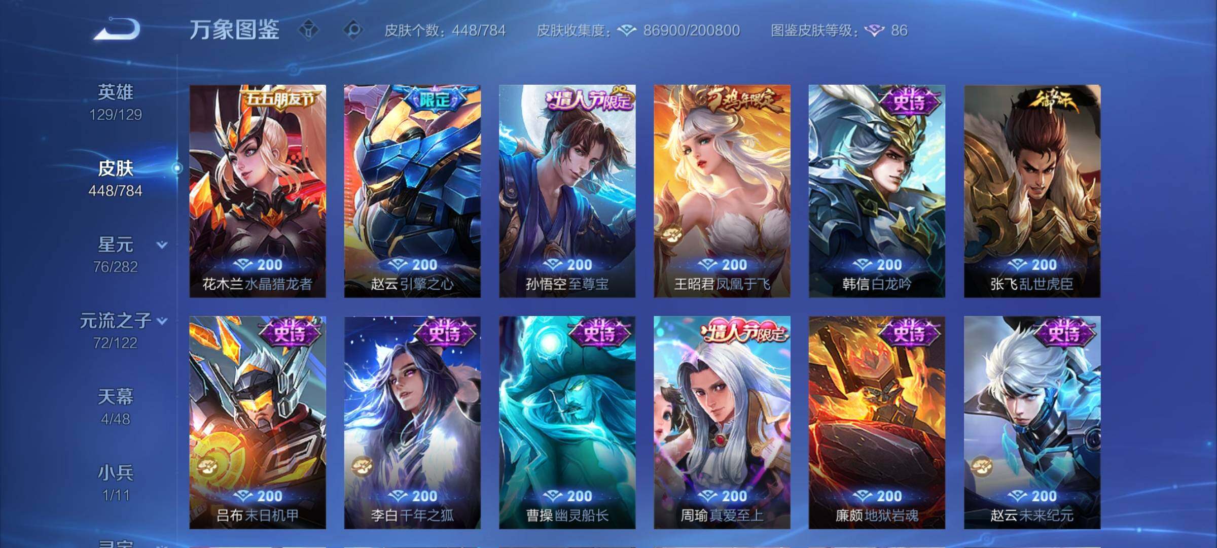 WZCMY4244298王者荣耀账号详情图16