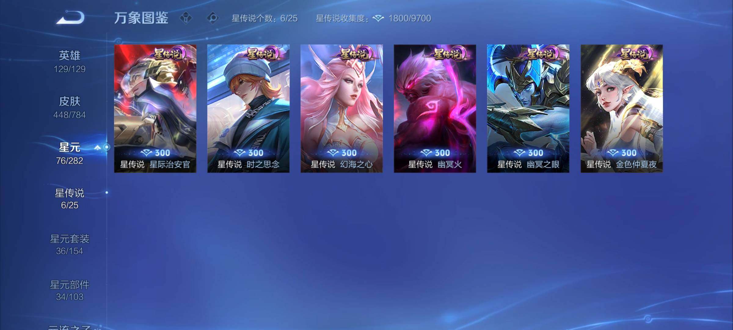 WZCMY4244298王者荣耀账号详情图17