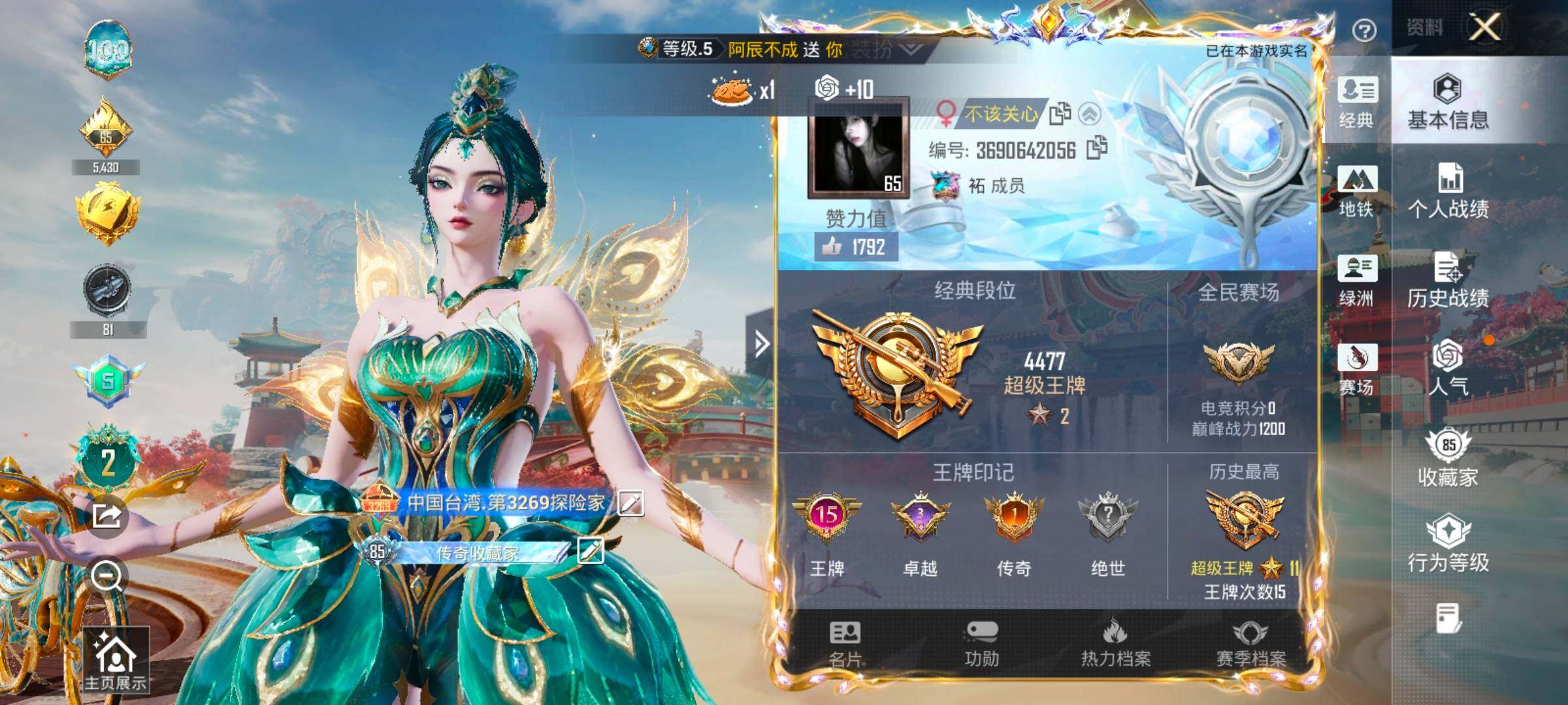 HPLX4163874和平精英账号详情图2