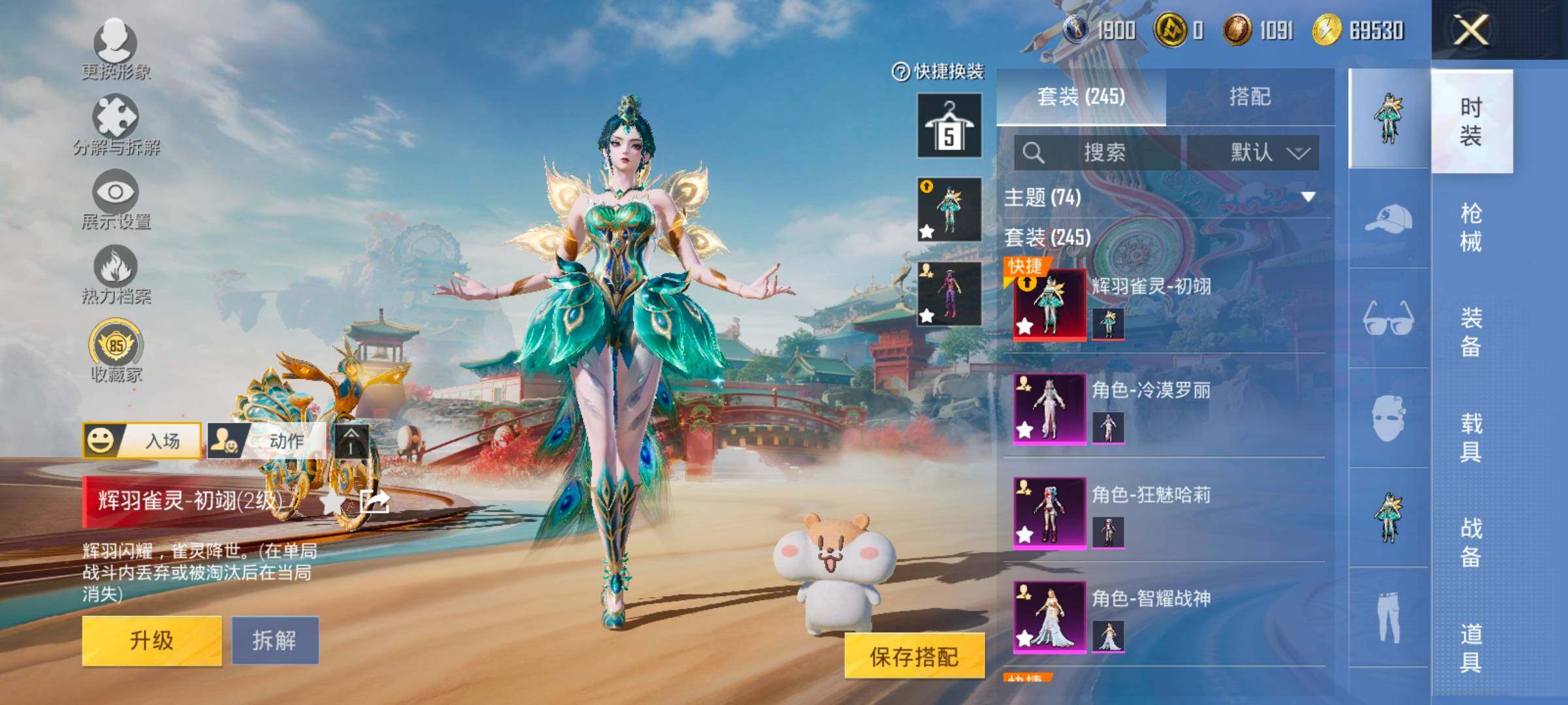 HPLX4163874和平精英账号详情图6