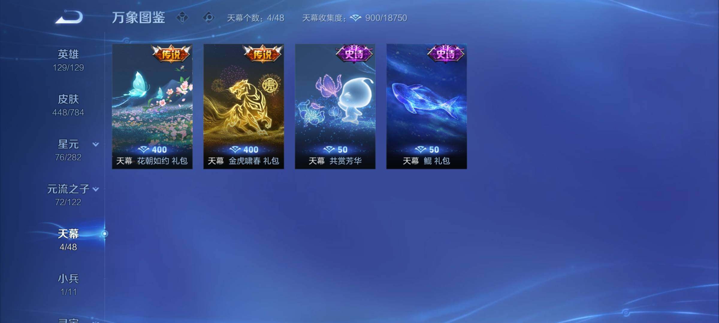 WZCMY4244298王者荣耀账号详情图18