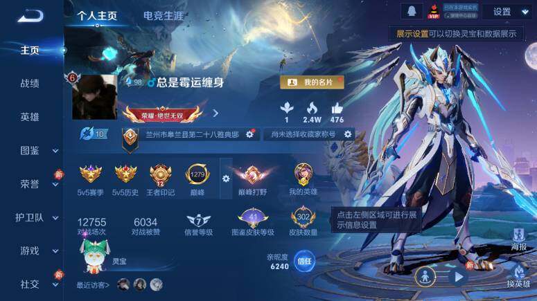 WZEY4350326王者荣耀账号详情图8