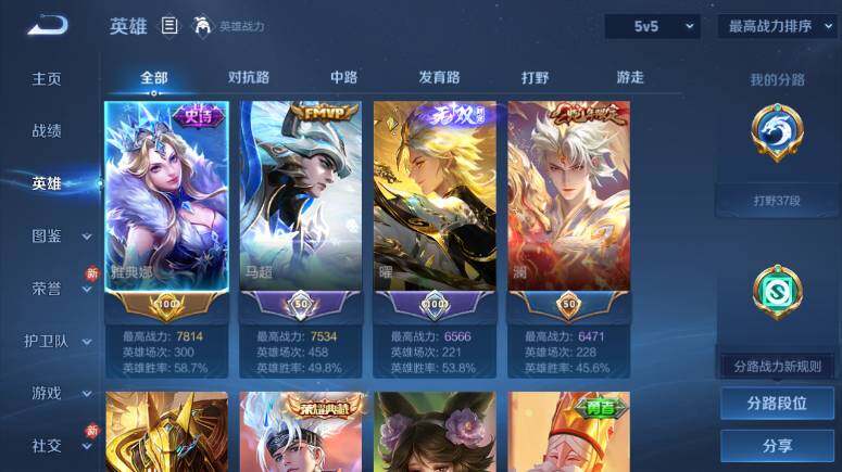 WZEY4350326王者荣耀账号详情图9