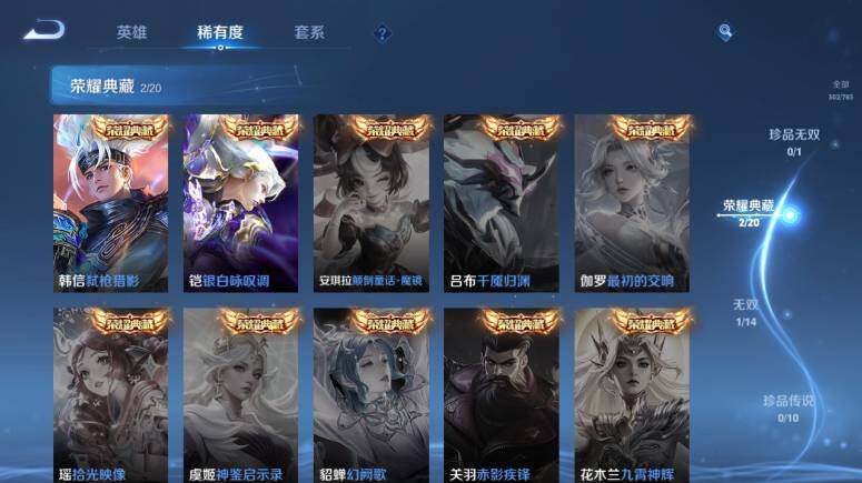 WZEY4350326王者荣耀账号详情图12