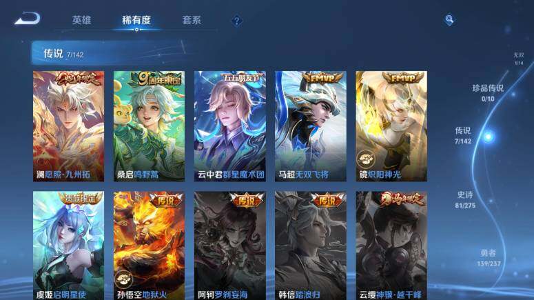 WZEY4350326王者荣耀账号详情图14