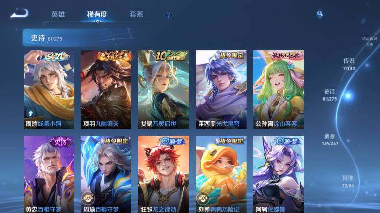 WZEY4350326王者荣耀账号详情图15
