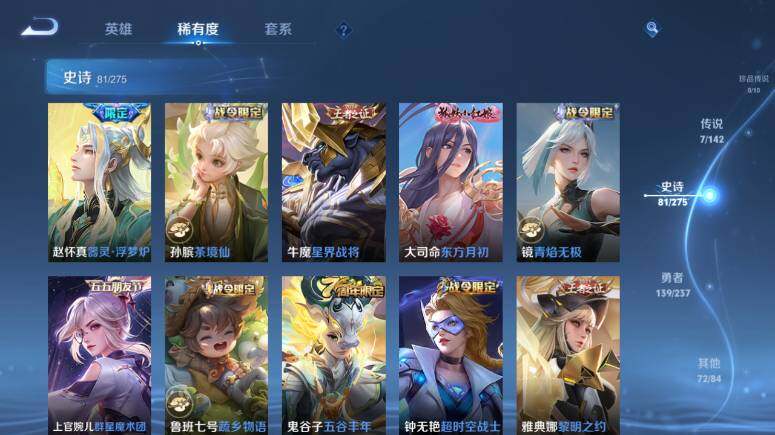 WZEY4350326王者荣耀账号详情图16