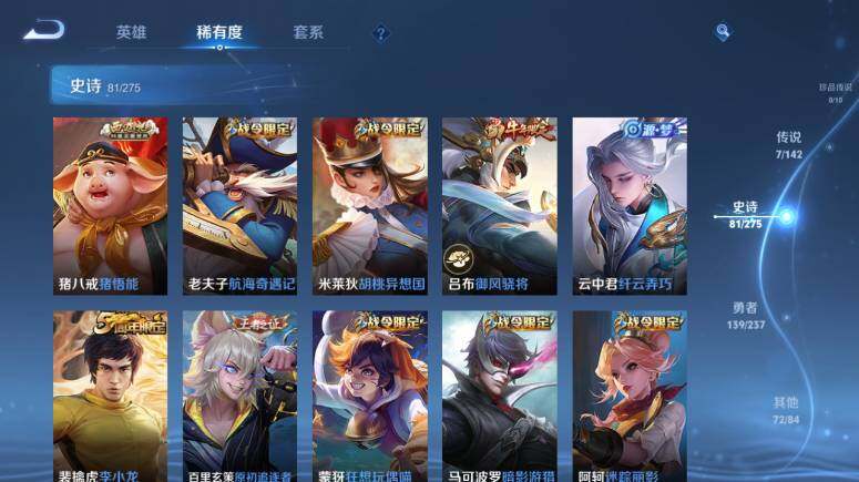WZEY4350326王者荣耀账号详情图17