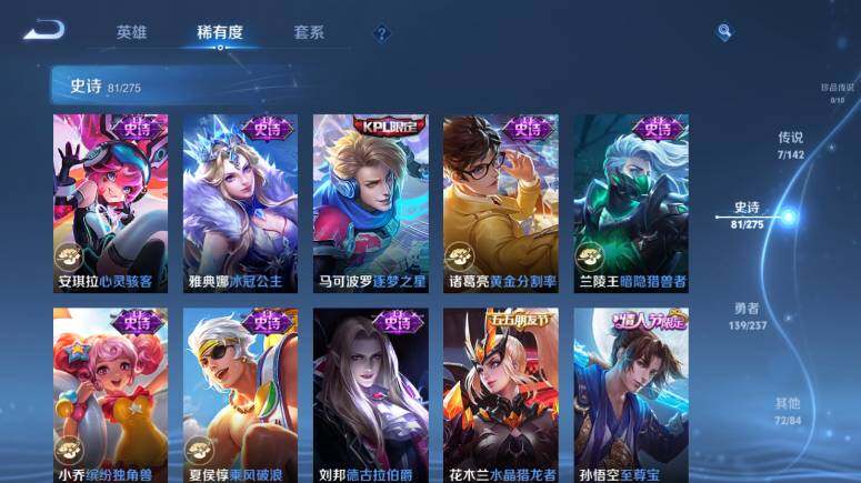 WZEY4350326王者荣耀账号详情图20