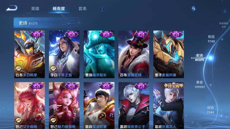 WZEY4350326王者荣耀账号详情图21