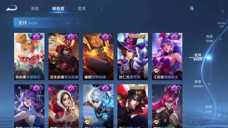 WZEY4350326王者荣耀账号详情图22
