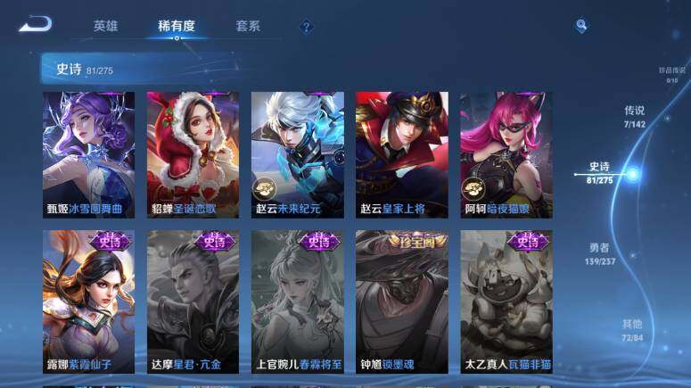 WZEY4350326王者荣耀账号详情图23