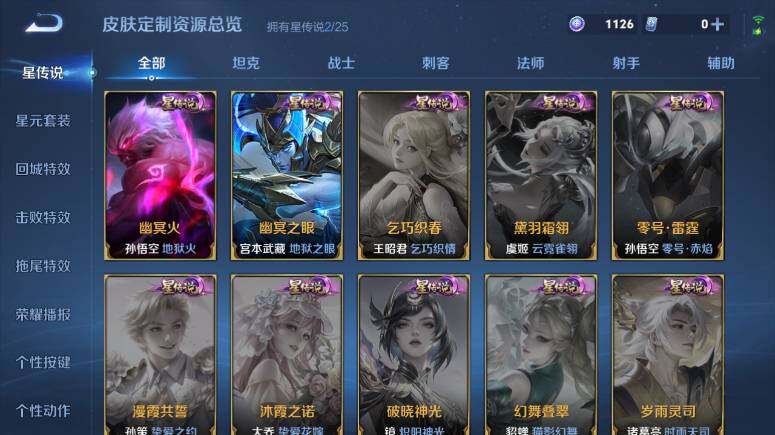 WZEY4350326王者荣耀账号详情图24
